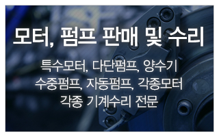 평내모터_메인우측_2