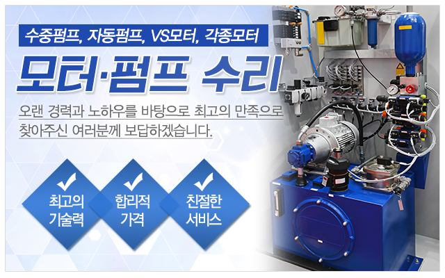 평내모터_메인
