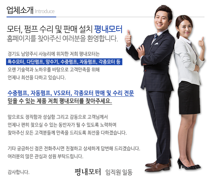 평내모터_내용
