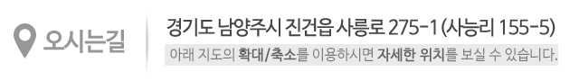 평내모터_상단_주소